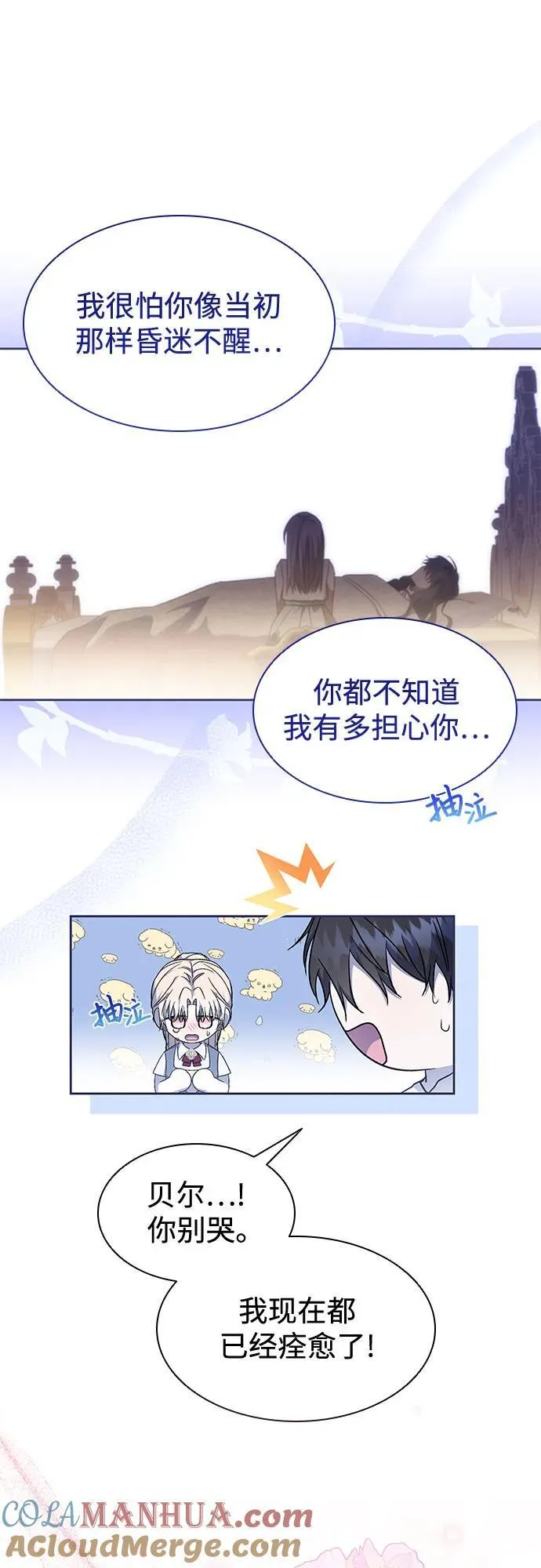 第33话 第10页