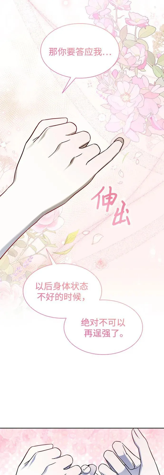 第33话 第11页