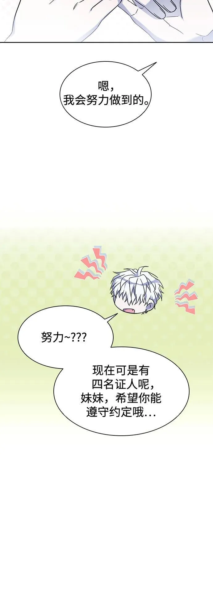 第33话 第12页