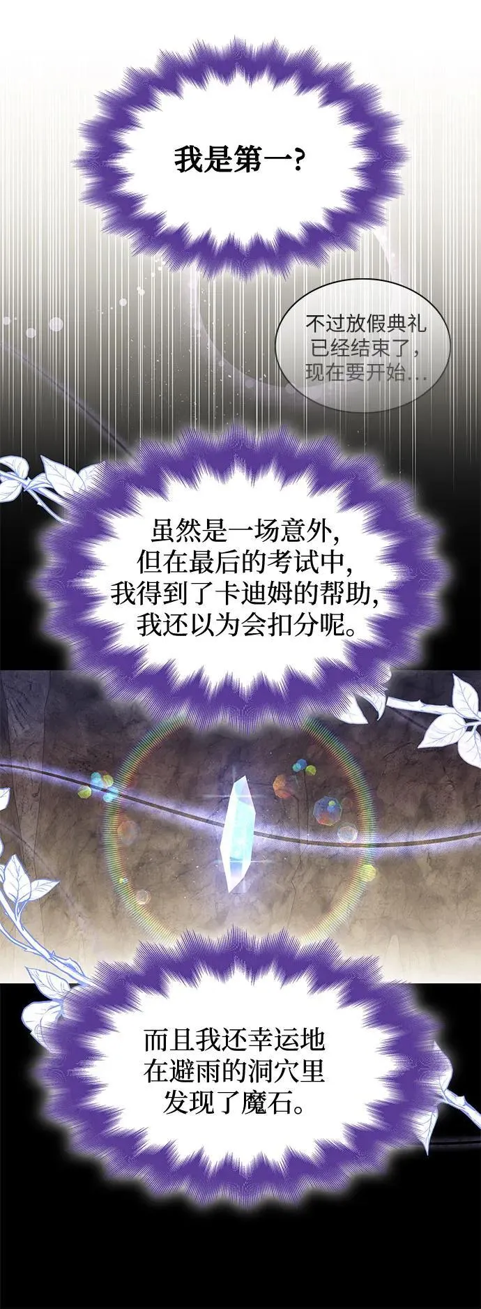 第33话 第15页