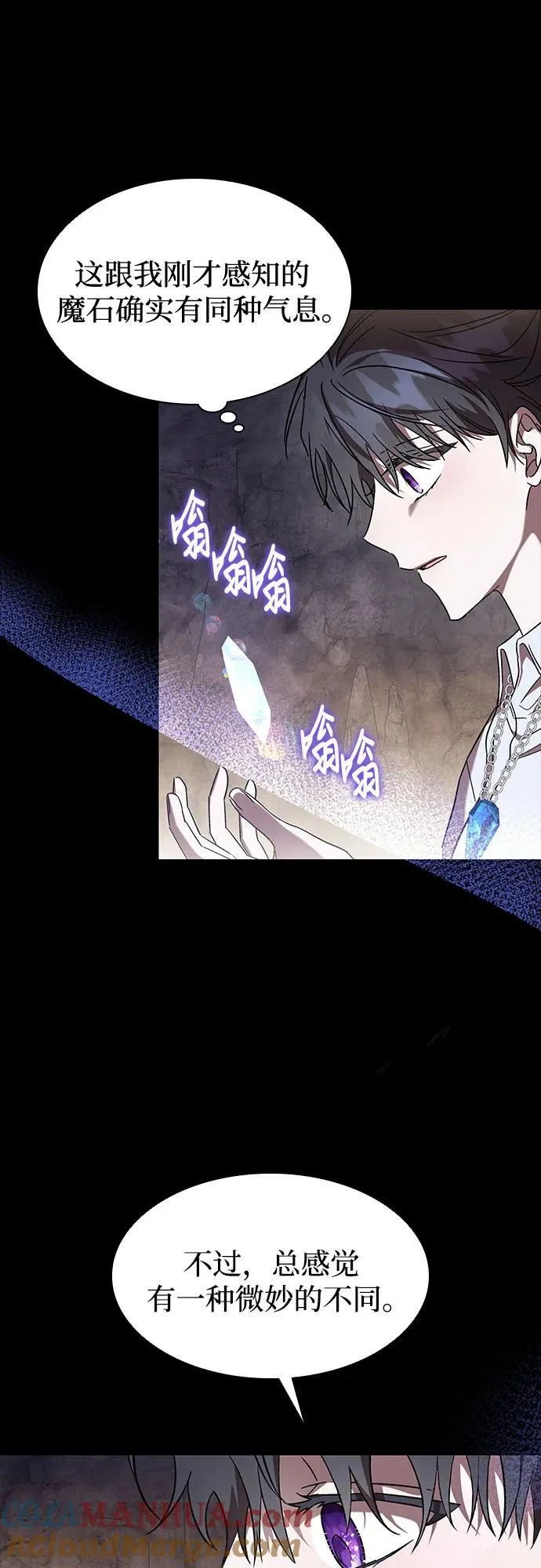 第33话 第16页