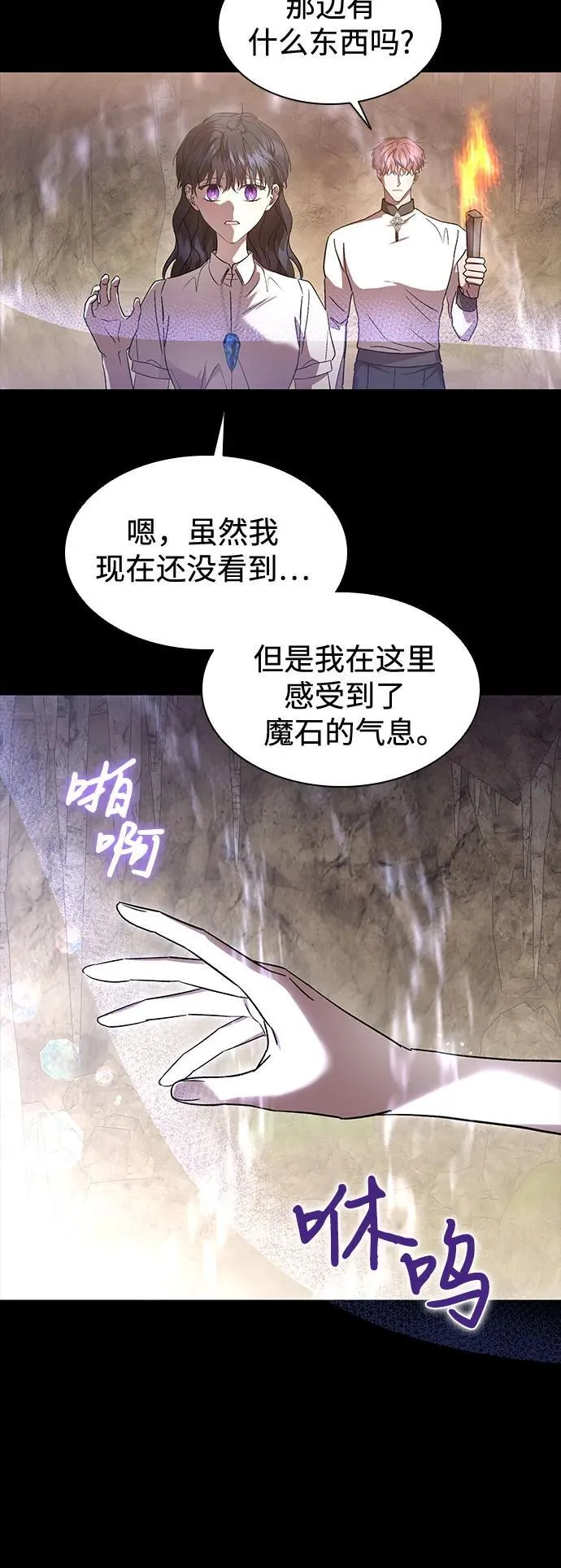 第33话 第18页