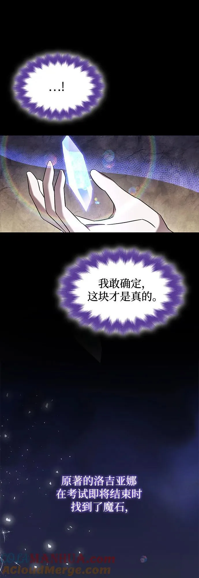 第33话 第19页