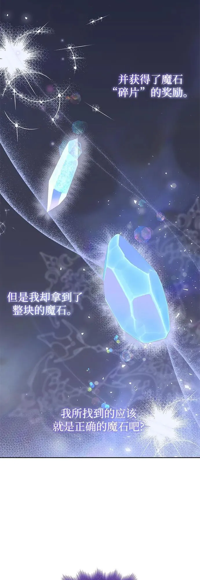 第33话 第20页