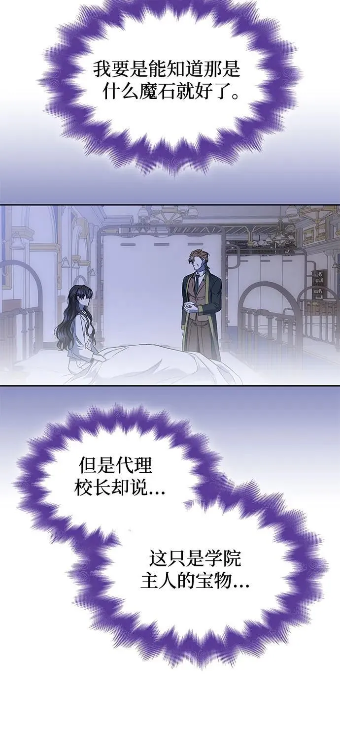 第33话 第21页
