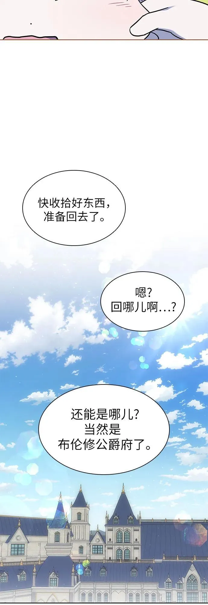 第33话 第23页