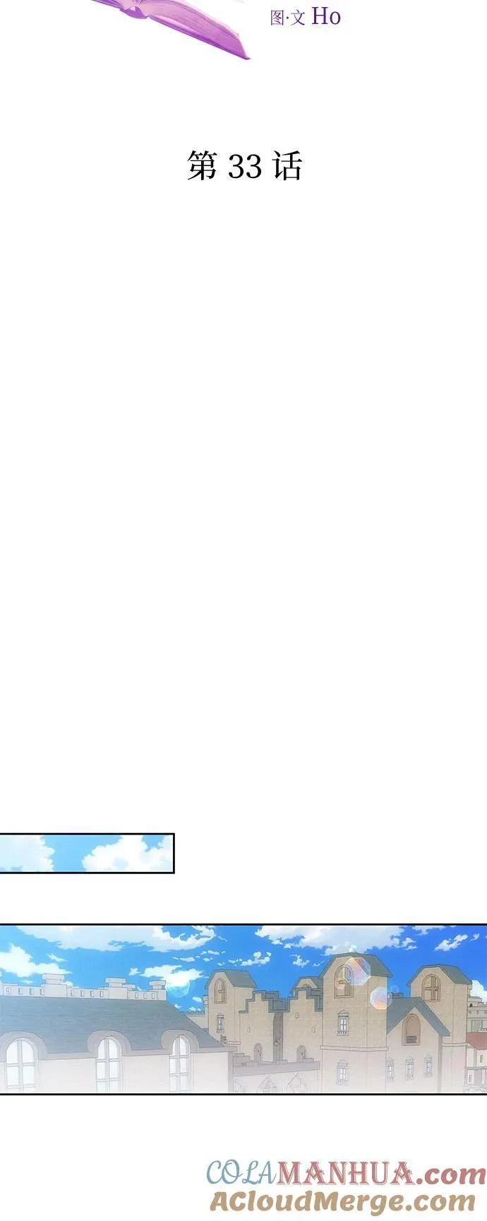 第33话 第25页