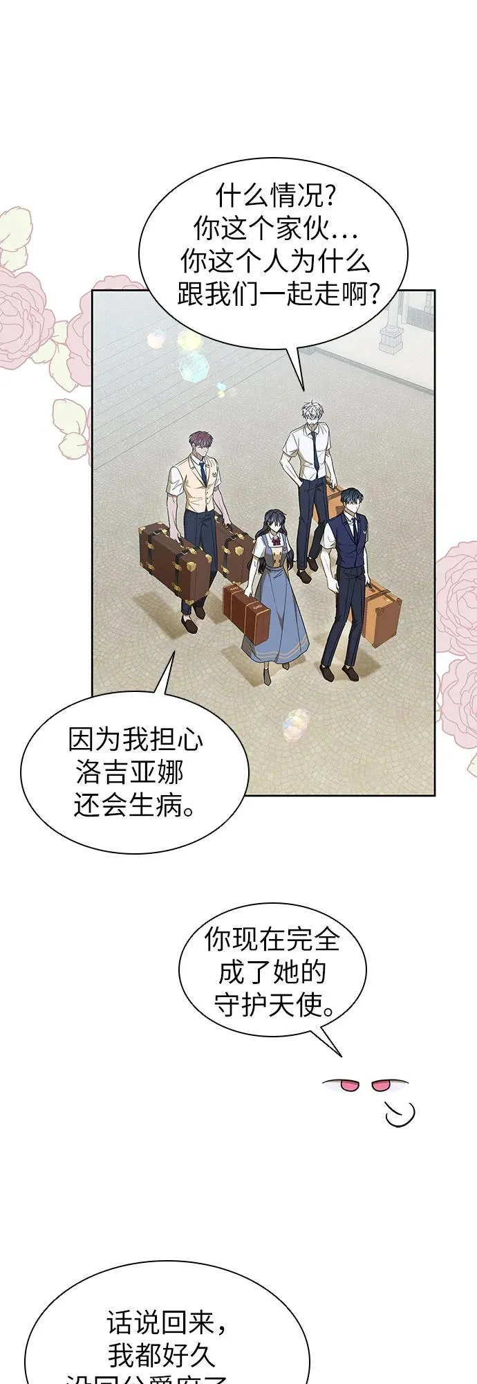 第33话 第26页