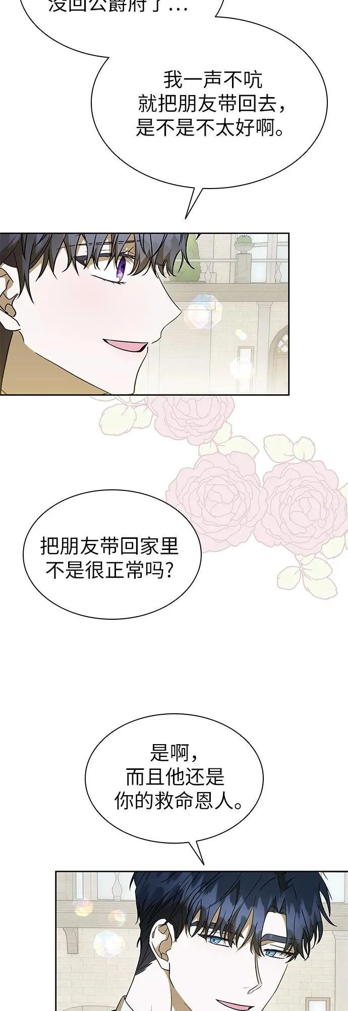 第33话 第27页