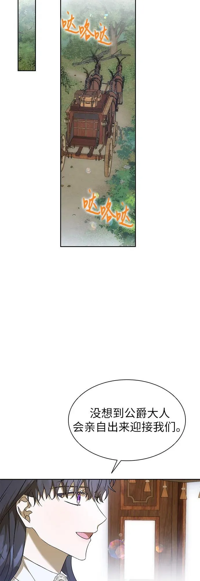 第33话 第32页