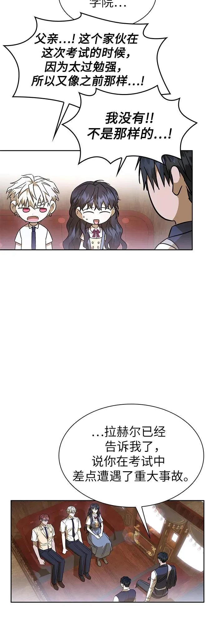 第33话 第35页