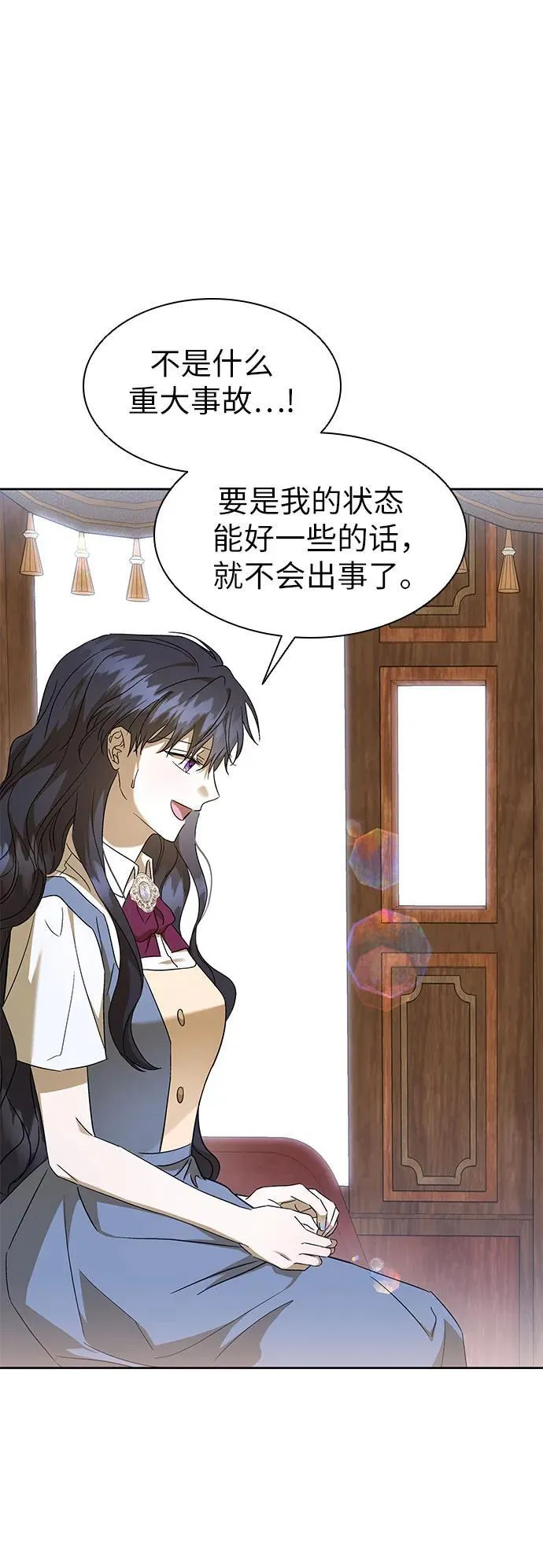 第33话 第36页