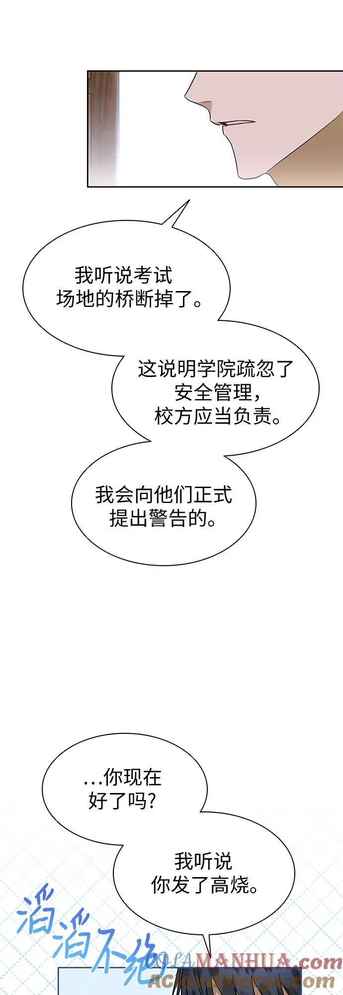 第33话 第37页