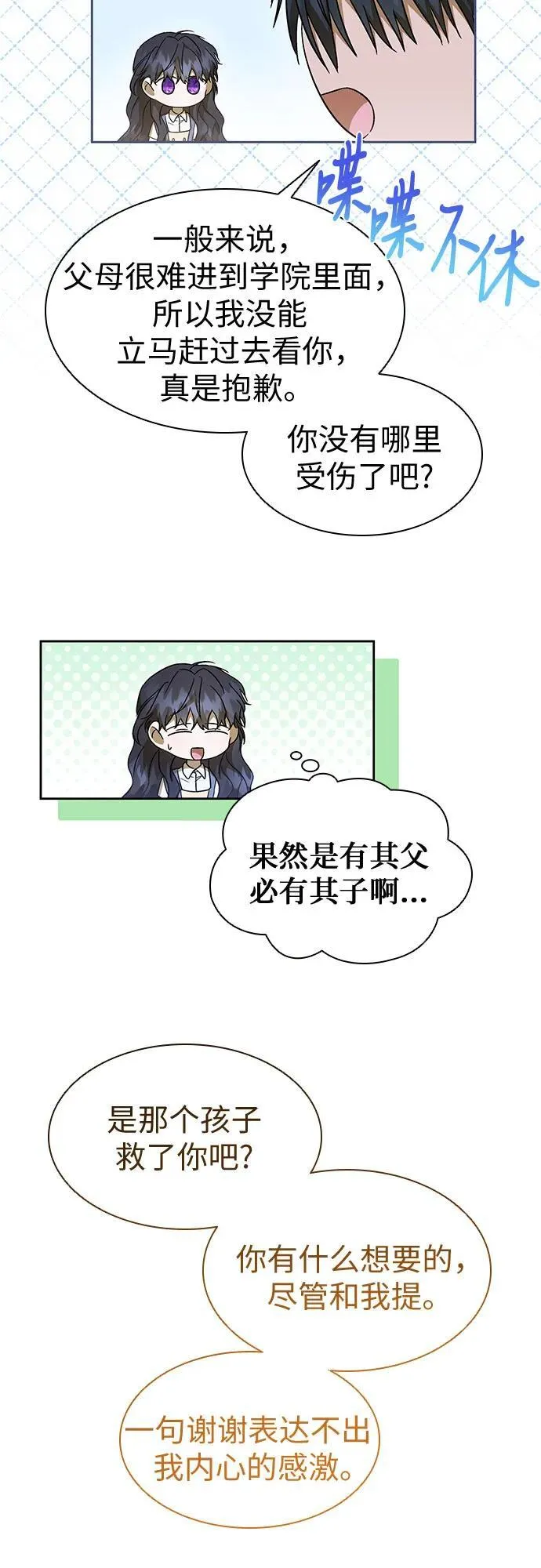 第33话 第38页