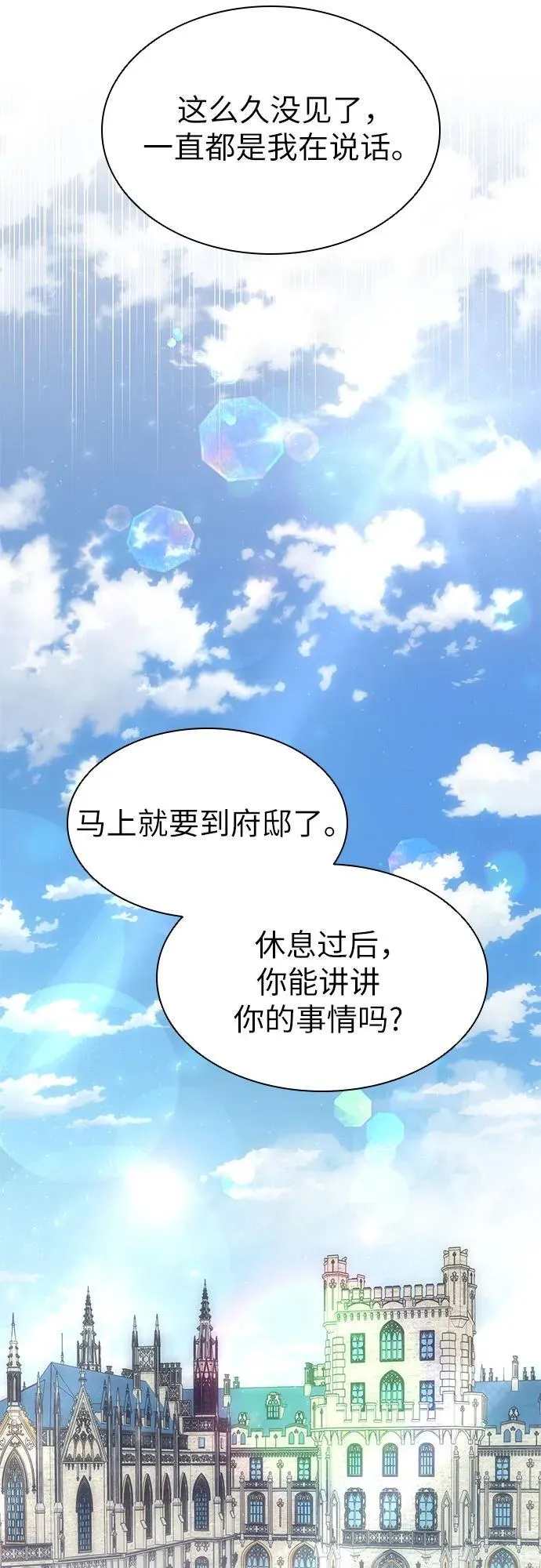 第33话 第42页