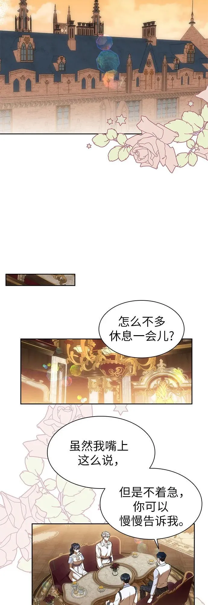 第33话 第45页
