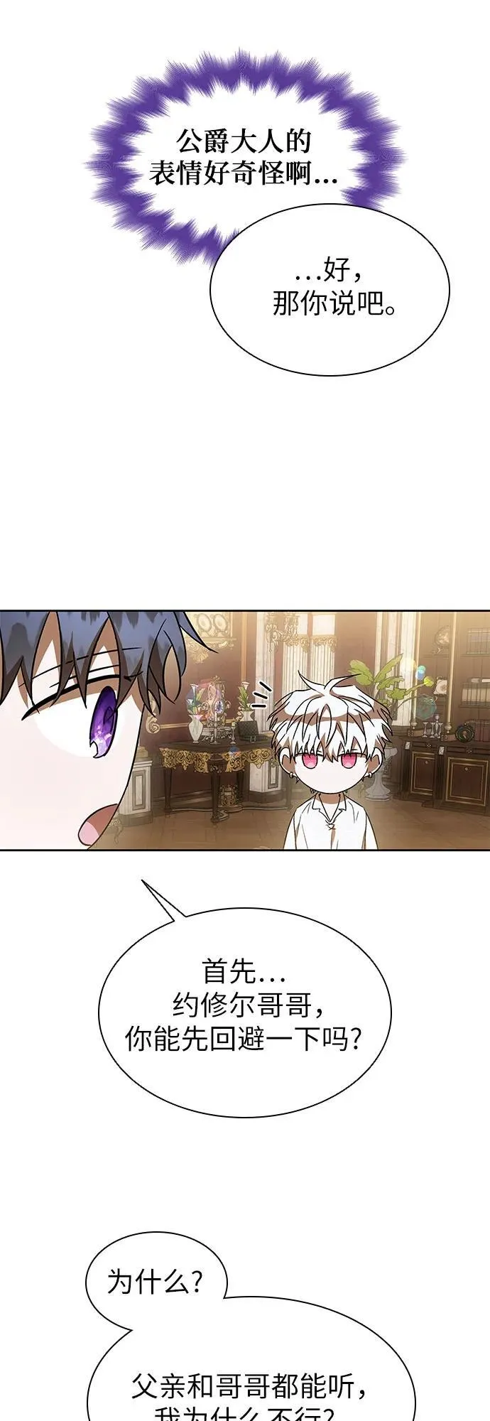 第33话 第48页