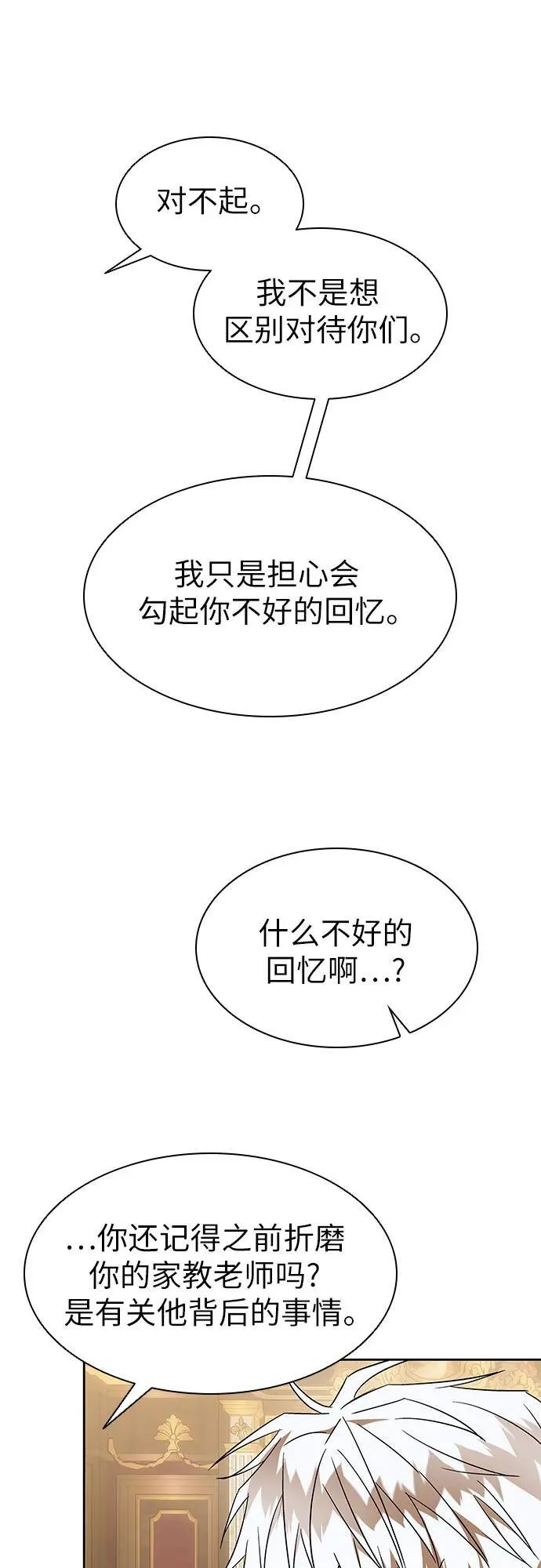 第33话 第51页