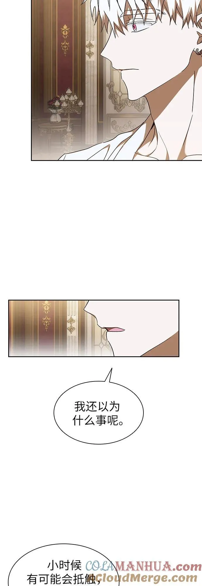 第33话 第52页