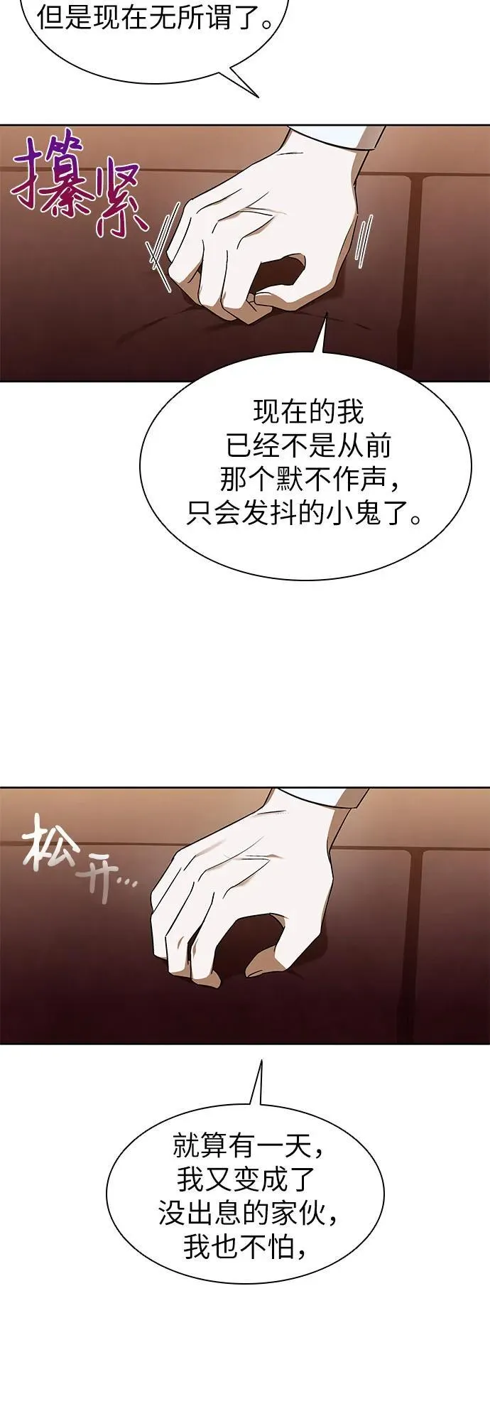 第33话 第53页