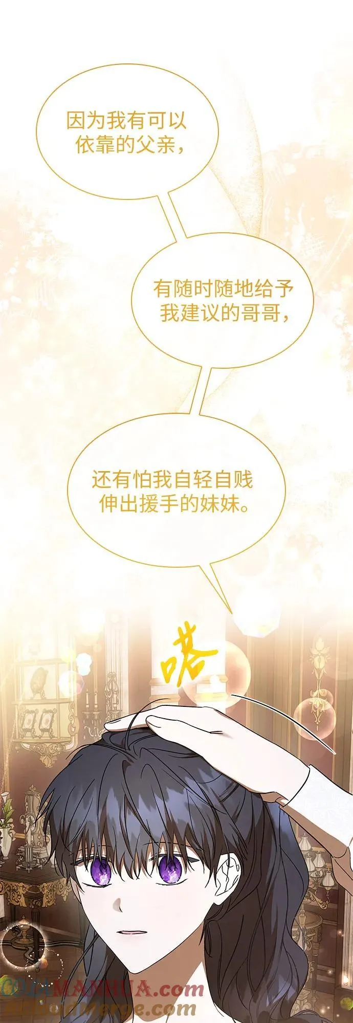 第33话 第55页