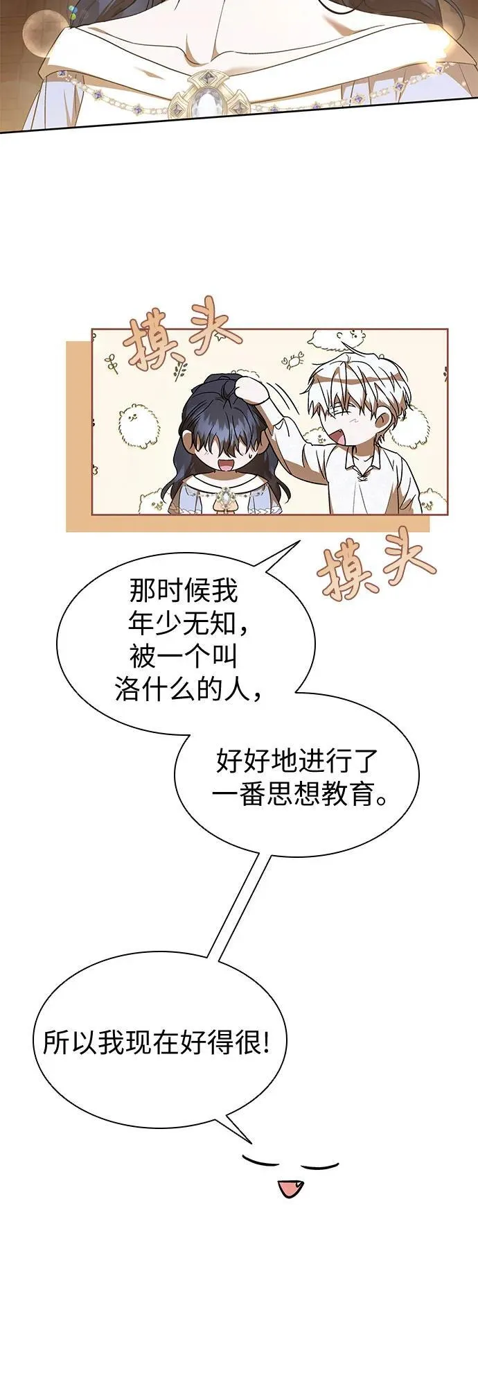 第33话 第56页