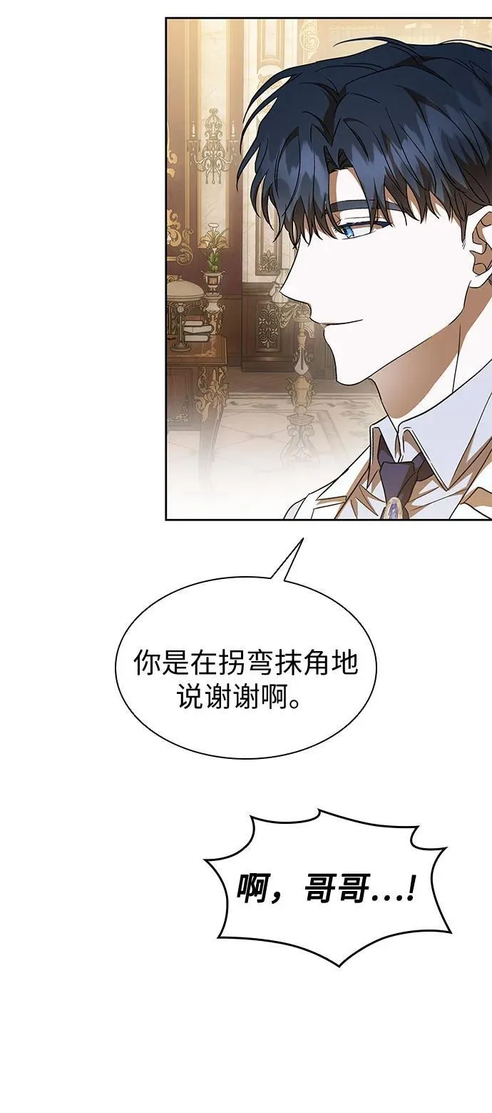 第33话 第57页