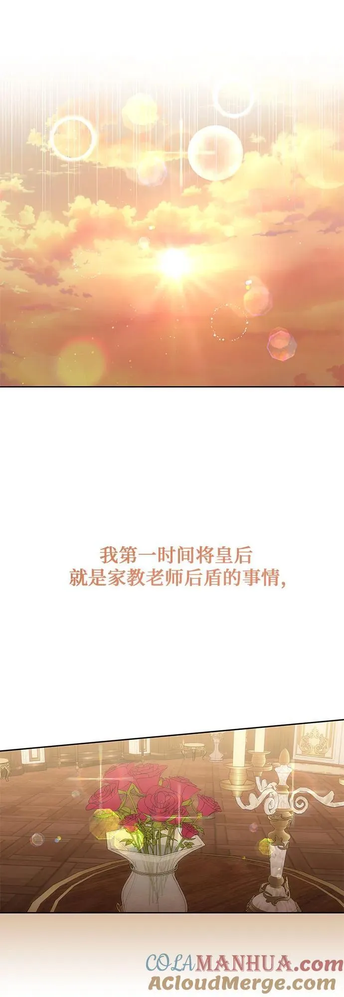 第33话 第58页