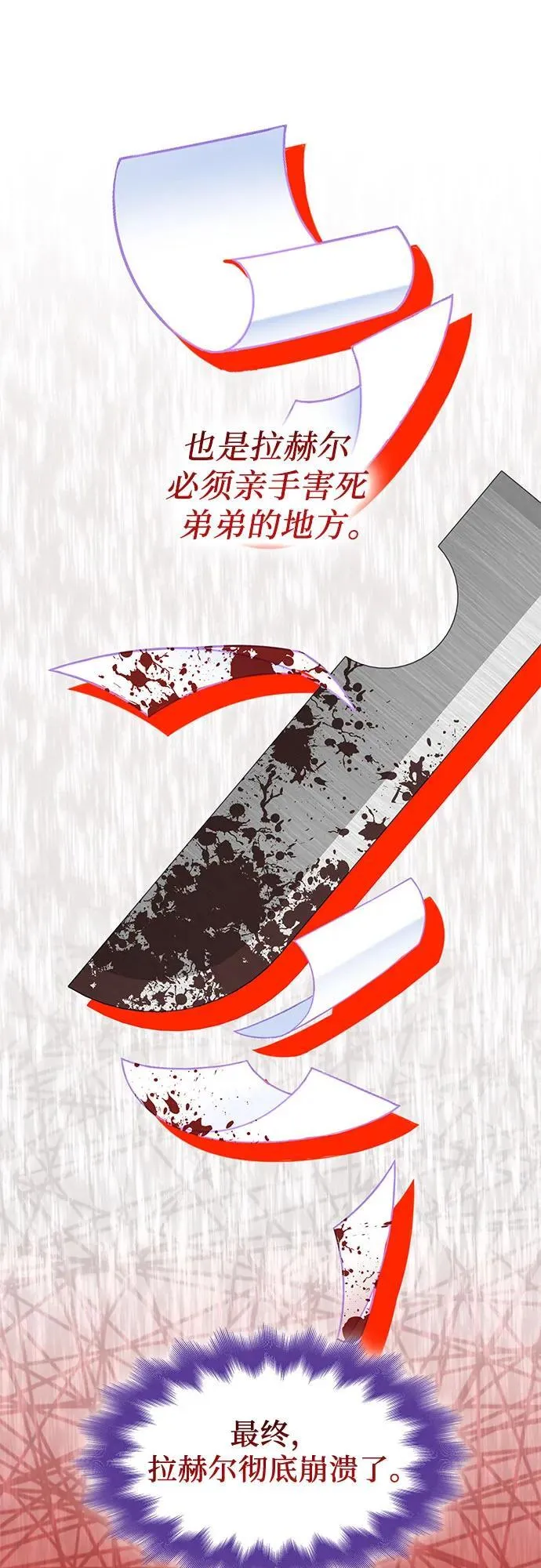 第35话 第6页