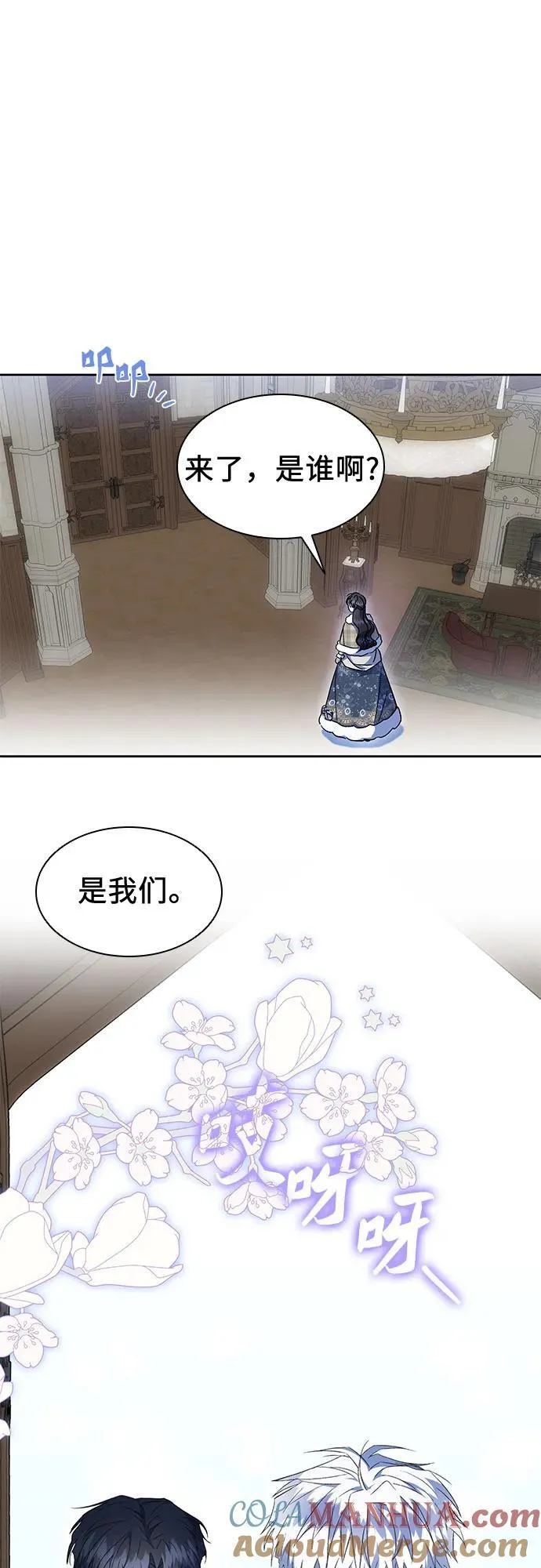 第35话 第10页