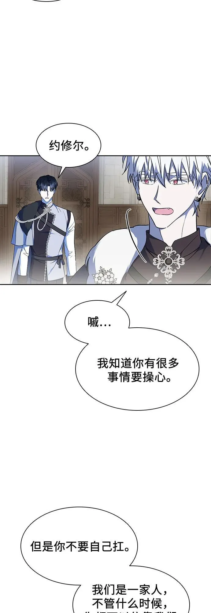 第35话 第14页