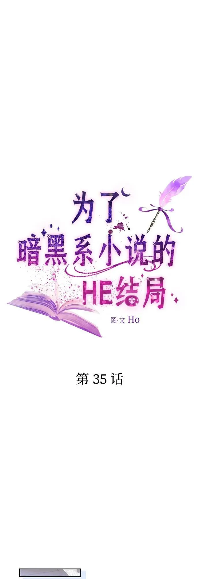 第35话 第18页