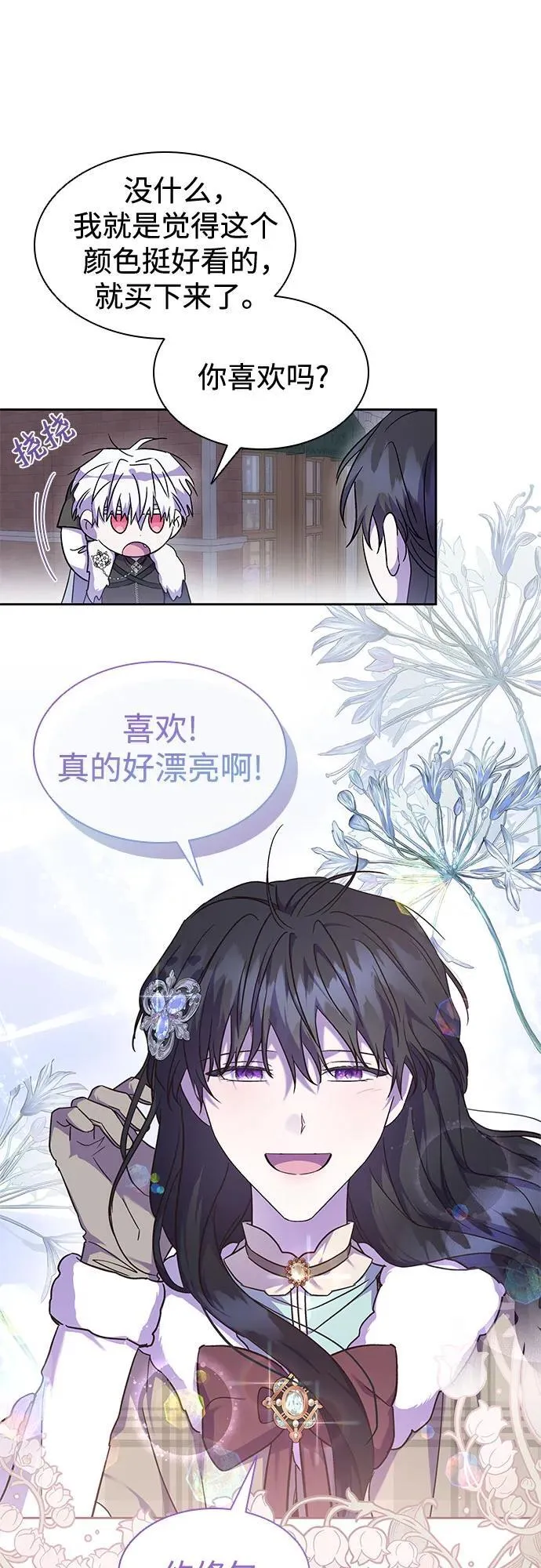第35话 第26页