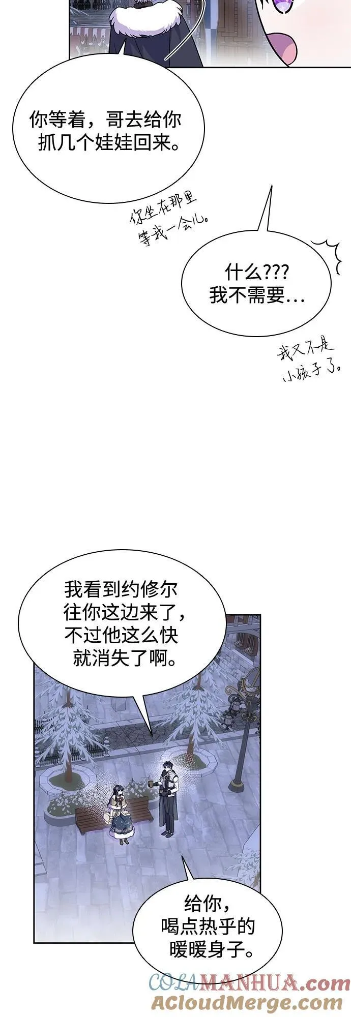 第35话 第31页