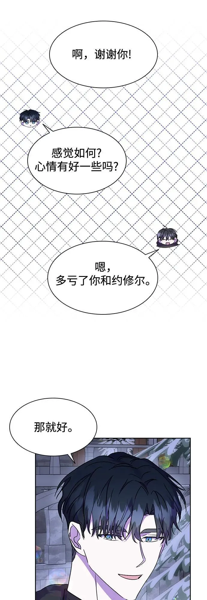 第35话 第33页