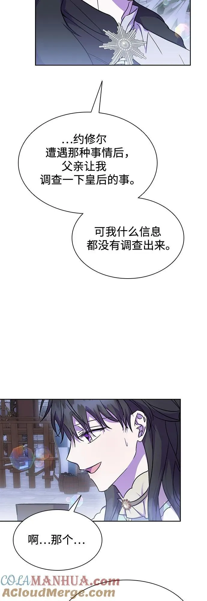 第35话 第34页