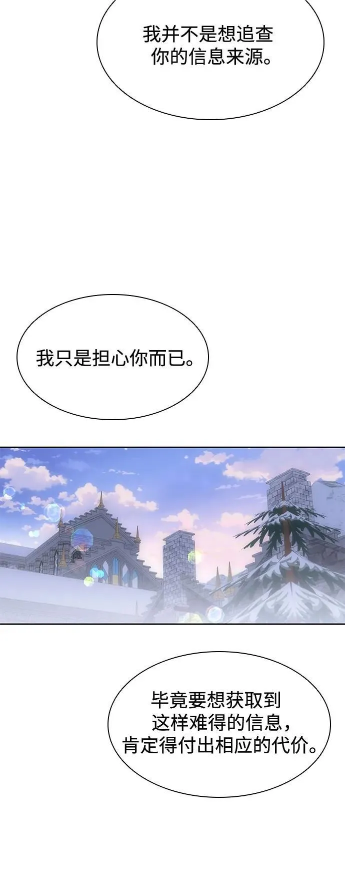 第35话 第35页