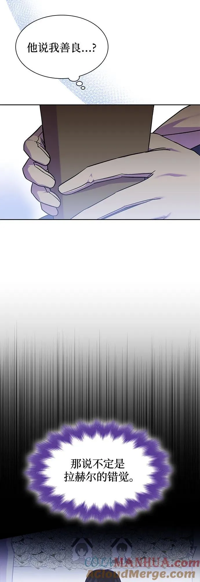 第35话 第37页