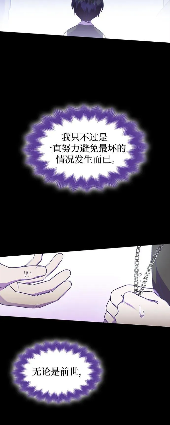 第35话 第38页