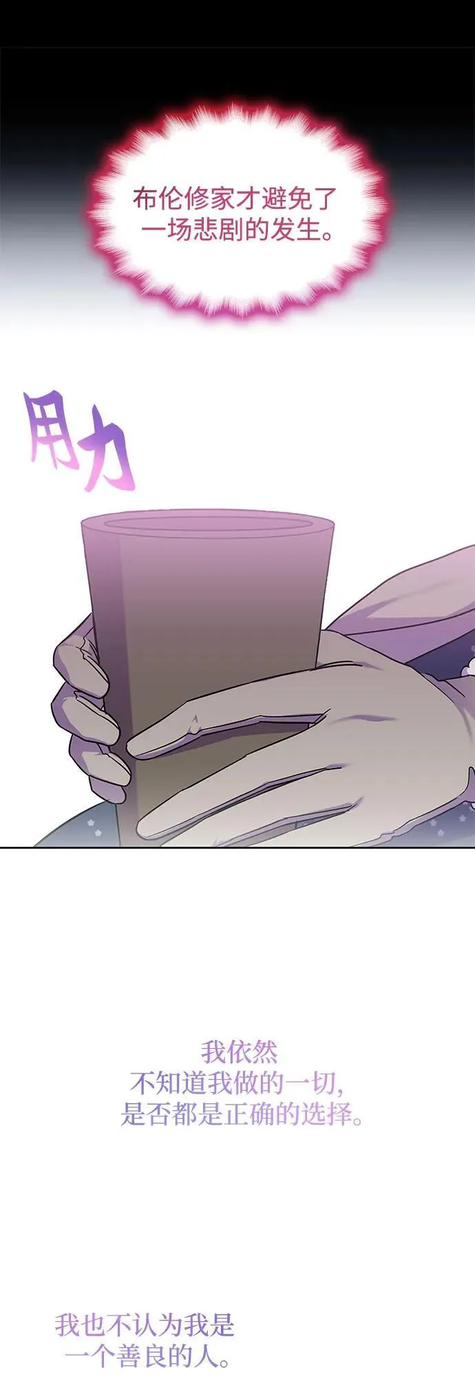 第35话 第42页