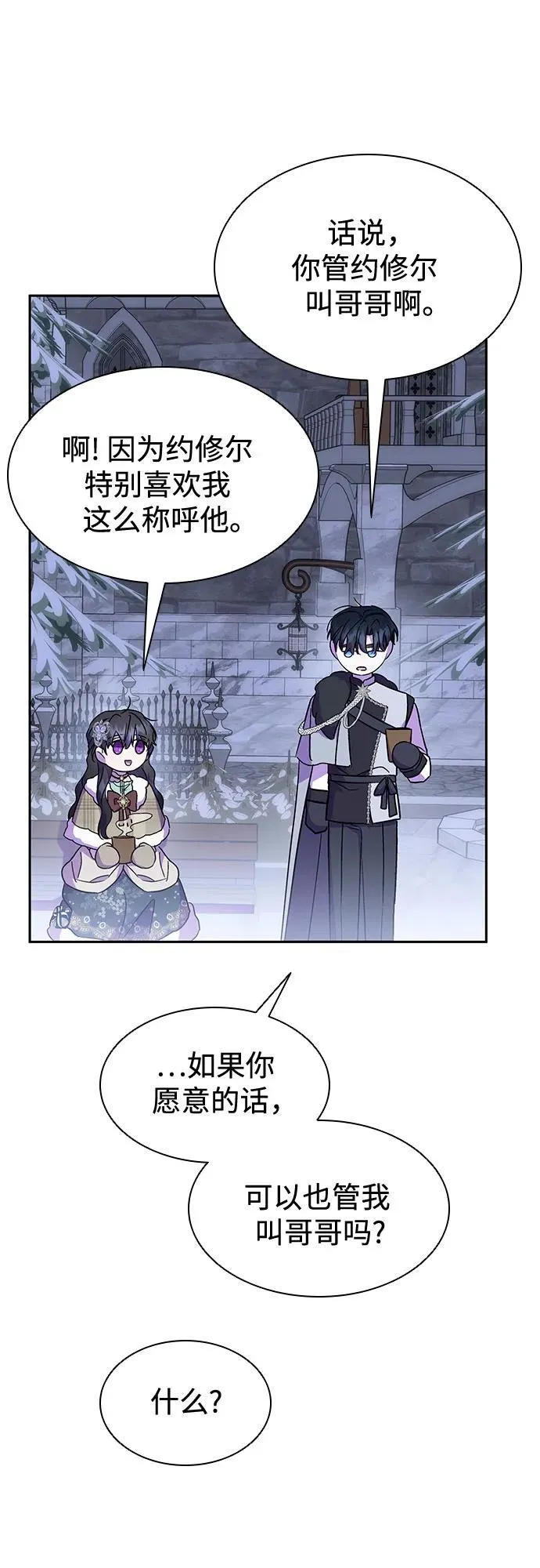 第35话 第45页