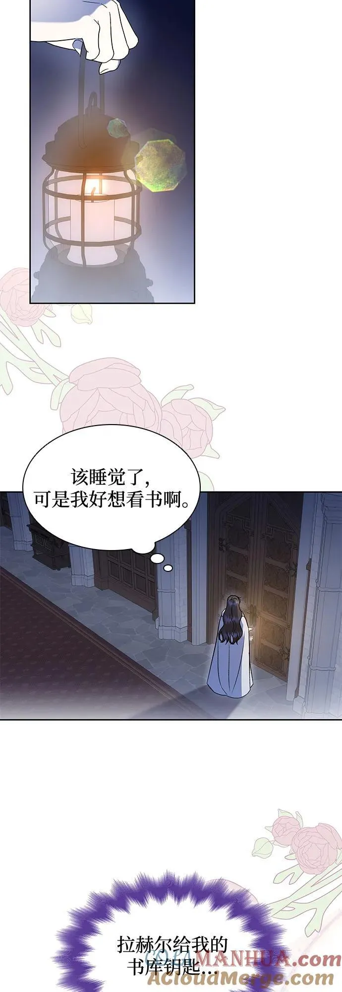 第35话 第52页