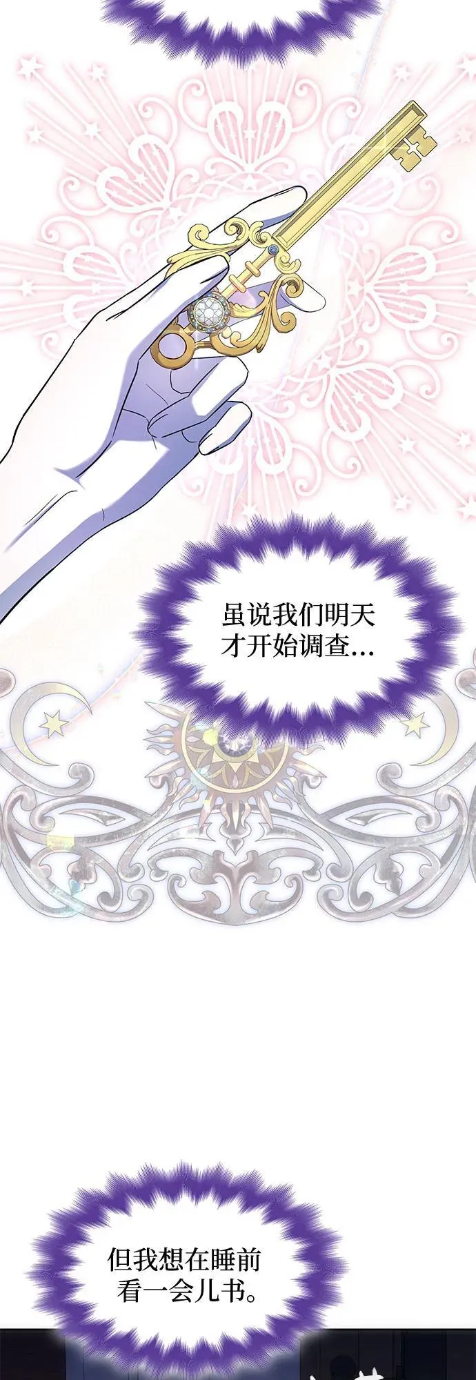 第35话 第53页