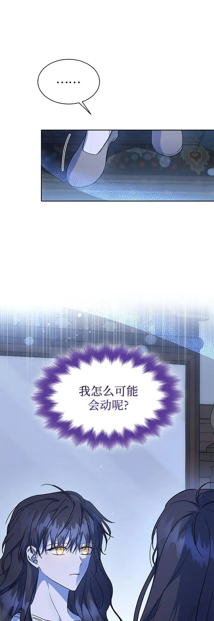 第37话 第2页