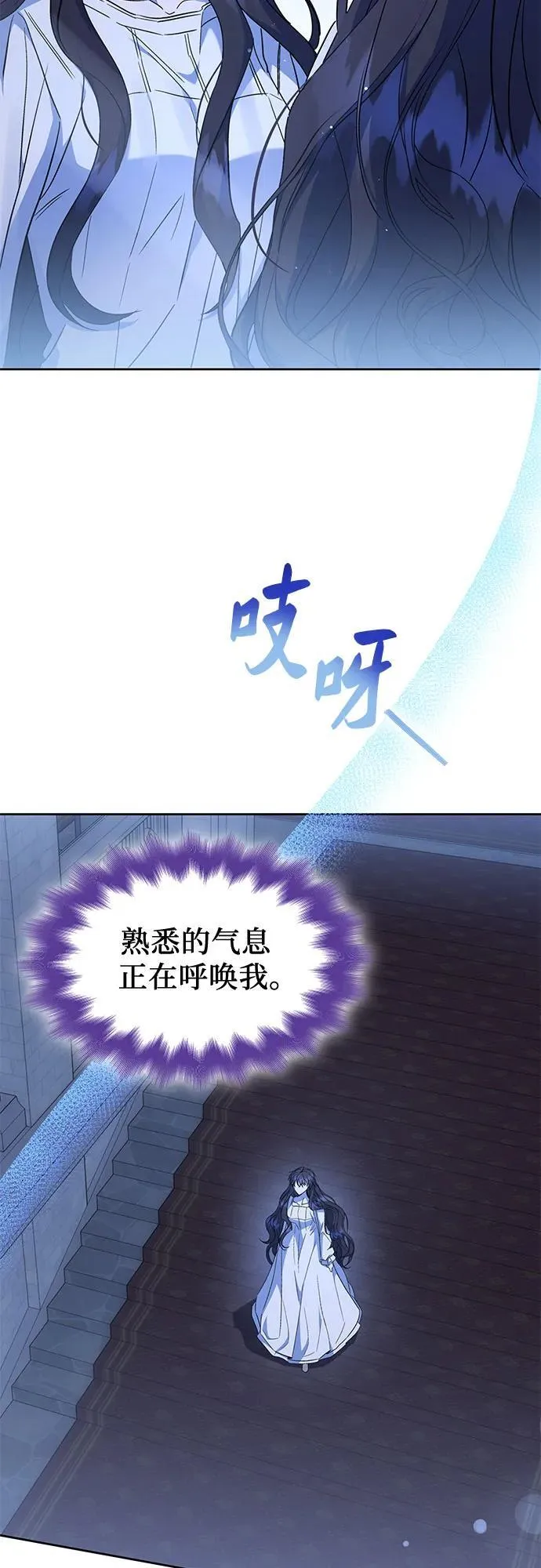 第37话 第3页