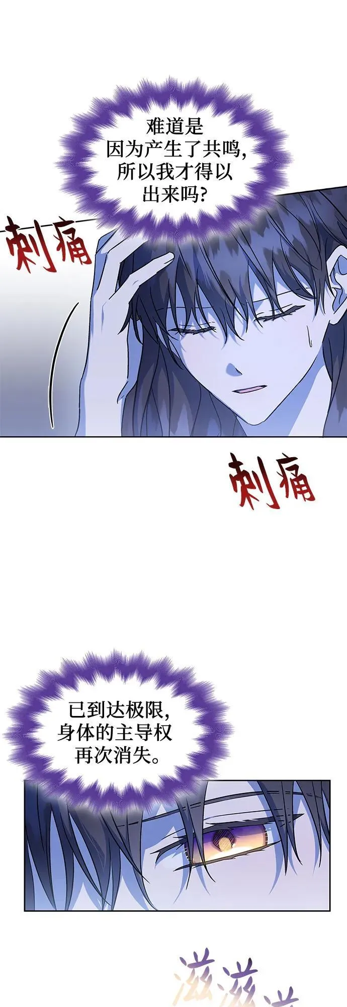 第37话 第8页