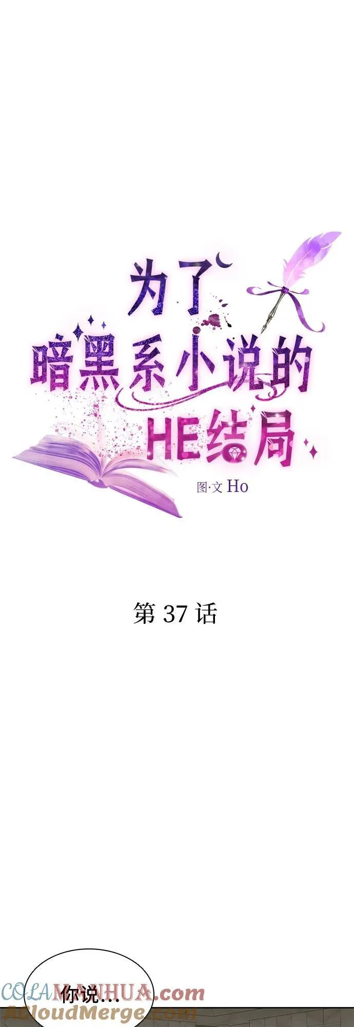 第37话 第19页