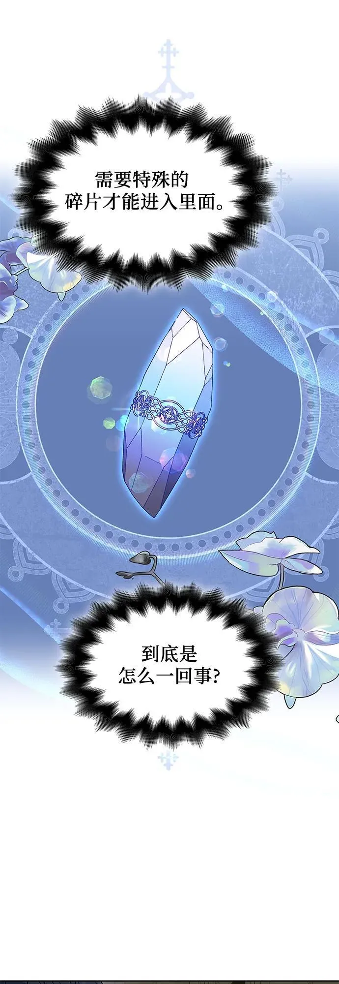 第37话 第21页