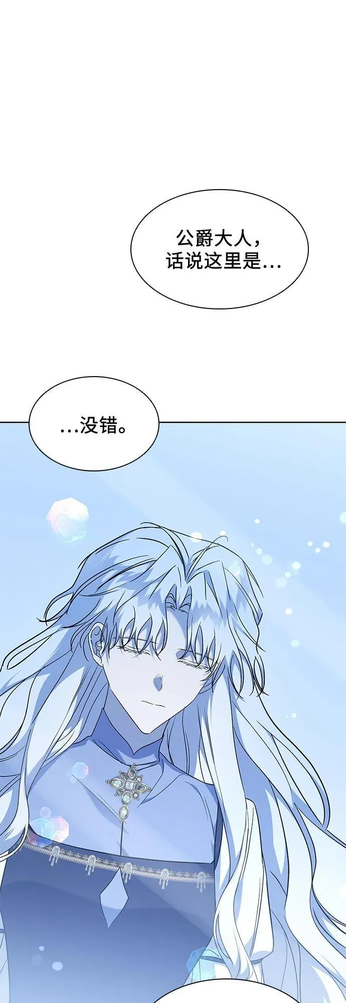 第37话 第23页