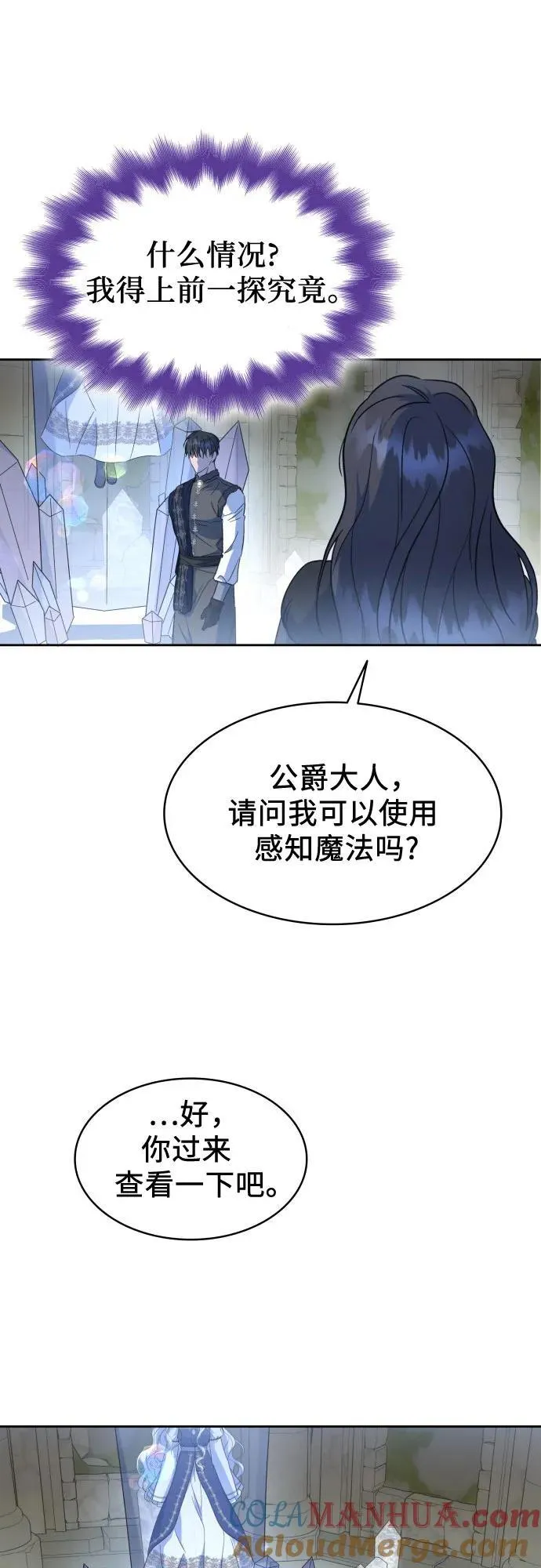 第37话 第28页
